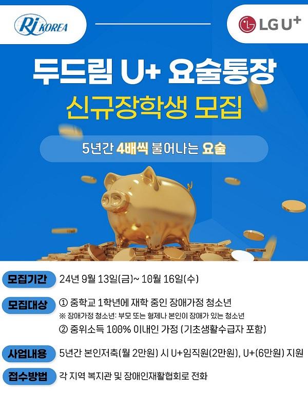 사진두드림U+