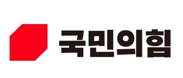 국민의힘 로고 이미지 사진연합뉴스