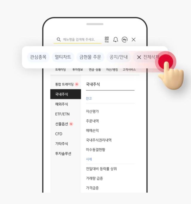 사진KB증권 MTS 캡처