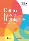 방문위, K-관광협력단과 외국인 관광객 대상 Fall in Korea Highlights 기획전