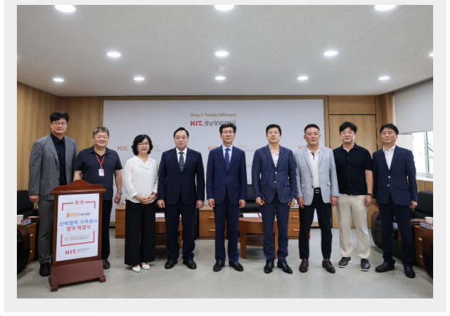 경남정보대는 13일 온나라 부동산 중개법인과 융합 인재 양성 및 지역 맞춤형 콘텐츠 개발을 위한 업무 협약을 체결했다 사진경남정보대