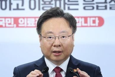 조규홍 장관 추석 연휴 응급실 운영 큰 문제 없어