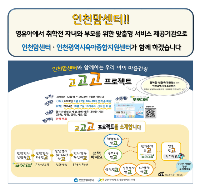 사진인천시