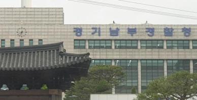 부모도 날 버려 야탑역서 흉기 휘두르겠다...난동 예고글에 경찰 작성자 추적