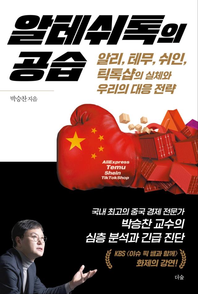 알테쉬톡의 공습 사진더숲