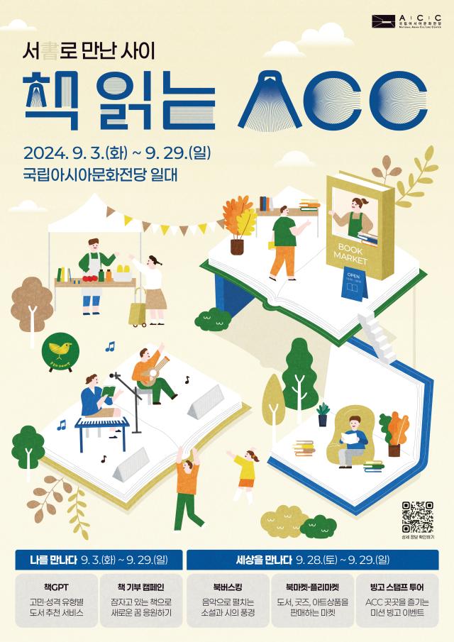 책읽는ACC_