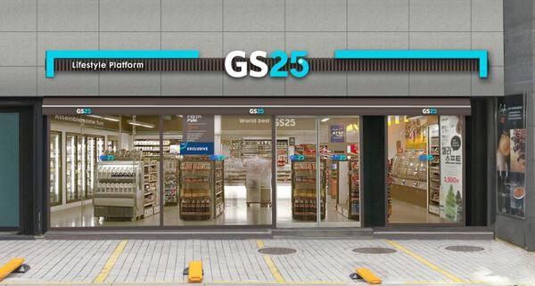 편의점 GS25 매장 전경 사진GS리테일