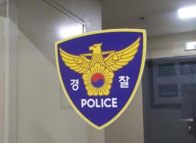 This photo shows Seoul Metropolitan Police Agency headquarters AJP