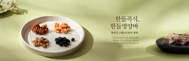 Promotional image for Gyodong CMs Korean sweets Captured from Gyodong CMs website