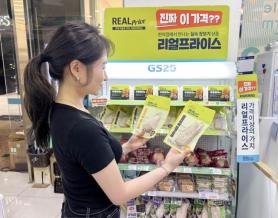 "Rẻ hơn cả siêu thị"…Giá cả tại các cửa hàng tiện lợi ở Hàn Quốc ngày càng cạnh tranh nhằm thu hút người tiêu dùng