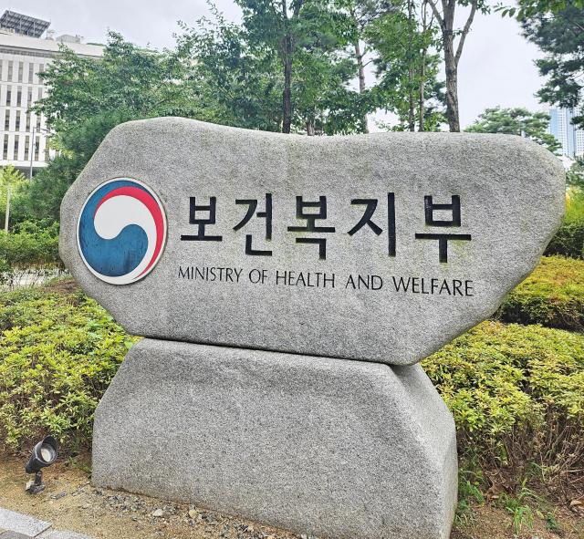 정부세종청사 보건복지부 전경 사진장하은 기자