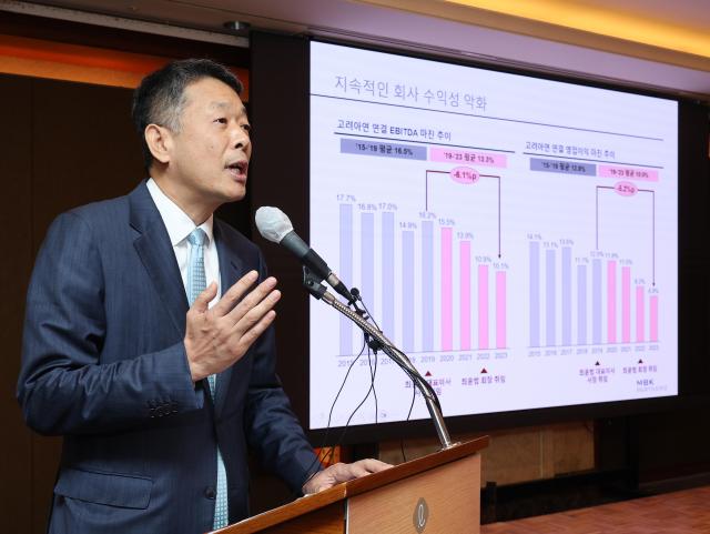 지난 19일 서울 중구 롯데호텔에서 열린 MBK파트너스의 고려아연 공개매수 관련 기자간담회에서 김광일 MBK파트너스 부회장이 발표를 진행하는 모습사진연합뉴스