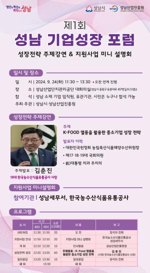 사진성남산업진흥원