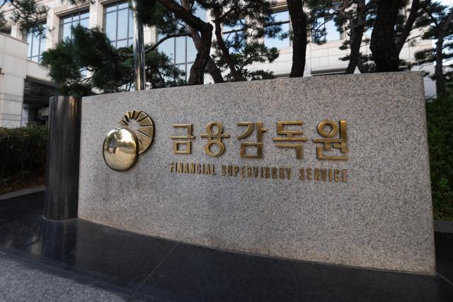 This photo shows the sign of the Financial Supervisory Service located in Yeongdeungpo-gu Seoul AJP Yoo Dae-gil