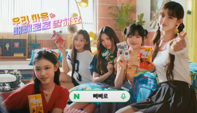 A grab from Pepero commercial video with Korean girl band New Jeans Courtesy of Lotte Wellfood