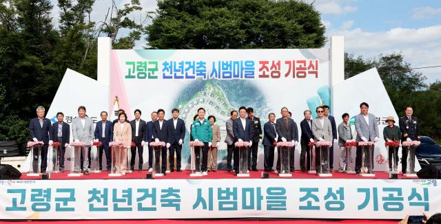 경북도 천년건축 시범마을 조성 사업 기공식 장면 사진경상북도