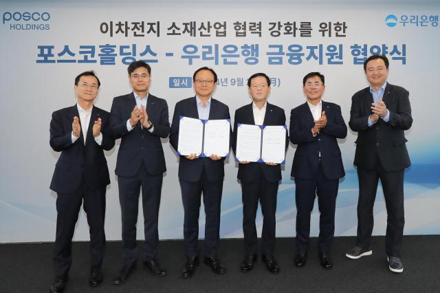 우리은행이 23일 우리은행 본점에서 포스코홀딩와 이차전지 핵심소재 경쟁력 강화를 위한 금융지원 업무협약을 체결했다 조병규 우리은행장오른쪽 세 번째 정기섭 포스코홀딩스 사장왼쪽 세 번째이 함께 기념 촬영을 하고 있다