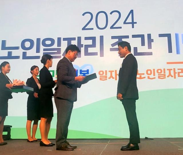 경산시니어클럽 김태흥 실장오른쪽이 2024 노인일자리 주간 기념식에서 노인일자리유공자 장관표창을 수상 하고 있다사진경산시