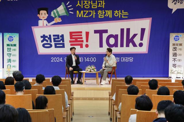 안병구 밀양시장이 지난 23일 밀양시청 대강당에서 열린‘시장님과 함께하는 청렴 토크 콘서트’에서 실시간 설문조사에 답변하고 있다사진밀양시