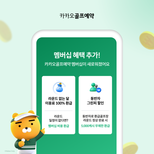 카카오골프예약 사진카카오VX