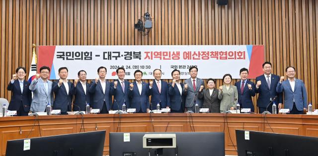 24일 국회 본관에서 열린 ‘국민의힘-대구‧경북 예산정책협의회’ 단체 기념 촬영 장면 사진경상북도