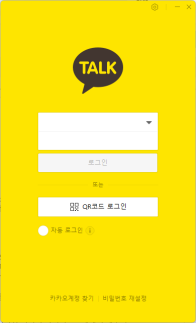 정부, 5개월새 5차례 먹통 카카오톡 긴급 현장점검