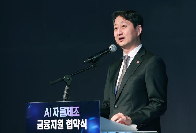 안덕근 산업통상자원부 장관은  24일 서울 중구 플라자호텔 다이아몬드홀에서 인공지능AI 자율제조 선도 프로젝트 금융지원 협약 체결식에 참석했다 사진산업통상자원부