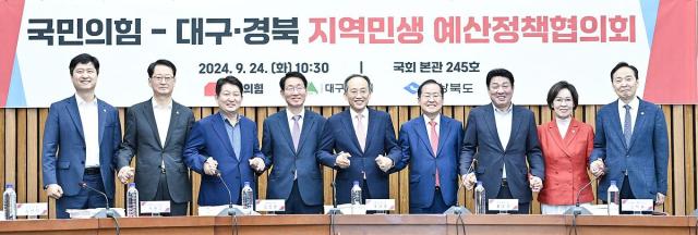 대구시는 24일 국민의힘 지도부와 함께 ‘대구시 주요 정책현안과 2025년도 국비사업’을 논의하는 예산정책협의회를 개최했다 사진대구시