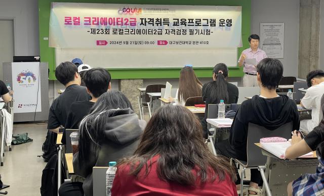 대구보건대학교 재학생과 지역주민 35명이 참석한 가운데 ‘로컬 콘텐츠 제작 크리에이터 양성과정’이 진행되고 있다 사진대구보건대학교