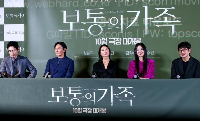 Cast members and the director attend a press conference for A Normal Family at CGV Yongsan IPark Mall in Seoul on Sept 24 2024 AJP Kim Dong-woo