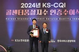 에스알, 콜센터품질지수(KS-CQI) 우수기업 인증 획득