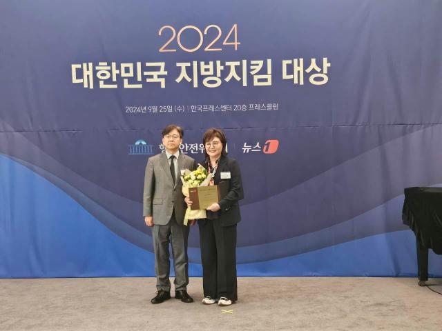 대한민국 지방 지킴 공모 종합 1위 대상 수상 장면 사진경상북도