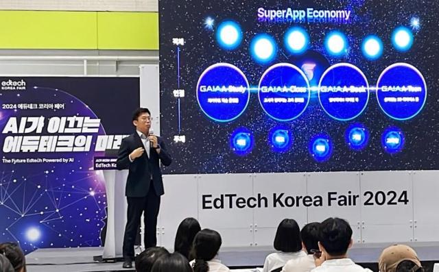 지난 24일 서울 강남구 코엑스에서 진행된 ‘2024 에듀테크 코리아 페어 비즈콘’에서 티맥스에듀AIEduAI 김홍석 부사장CS사업본부장이 ‘AI와 교육의 완전한 결합을 주제로 발표를 하고 있다 사진티맥스그룹