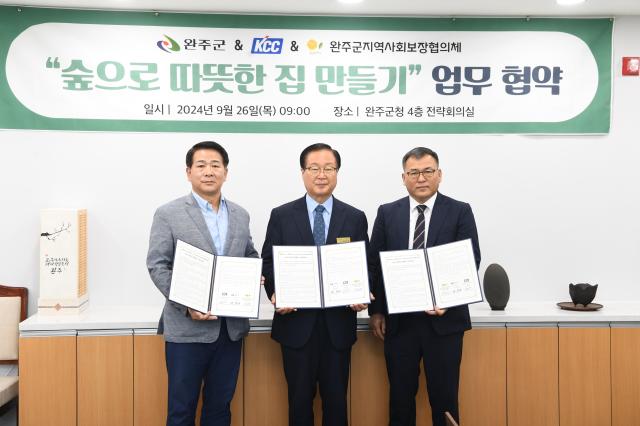 완주군과 KCC 전주2공장 완주군 지역사회보장협의체가 26일 저소득층 주거환경 개선을 위한 업무협약을 체결하고 있다사진완주군