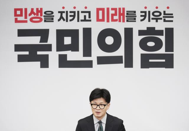 한동훈 국민의힘 대표가 26일 국회에서 열린 의원총회에서 발언을 하고 있다 사진연합뉴스