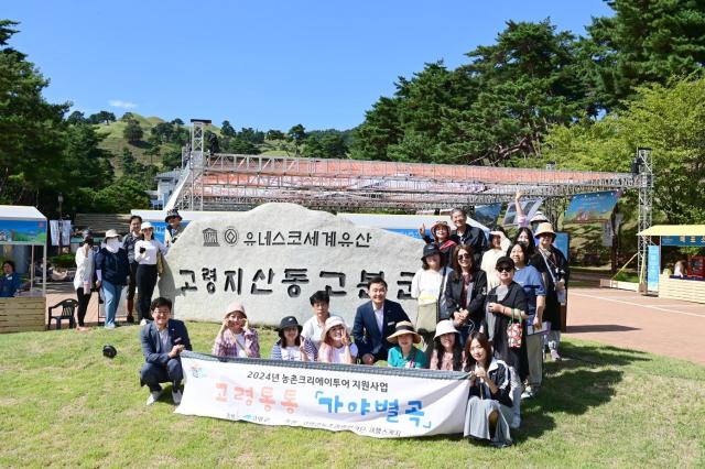 고령군 농촌크리에이투어지원 팸투어 진행 모습사진고령군