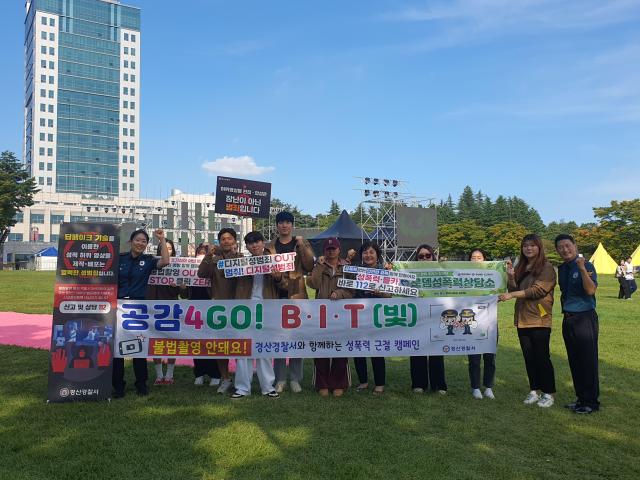 대구대학교 축제기간에 맞춰 경산경찰서가 대구대 경산캠퍼스에서  딥페이크 범죄를 예방하기 위해 캠페인을 전개하고 있다사진경산경찰서