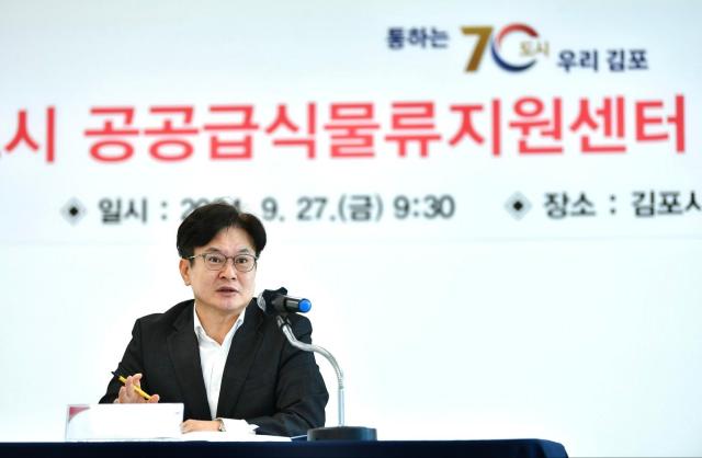 김포시는 27일 양촌읍 누산리에 위치한 김포시 공공급식물류지원센터가칭에서 현장 소통 회의를 개최했다 사진김포시