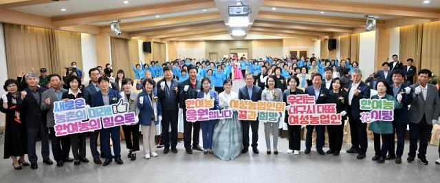 대구 군위군은 여성농업인의 권익보호 및 삶의 질 향상과 양성평등 구현을 위해 ‘한국여성농업인대구광역시연합회’를 출범했다 사진대구시