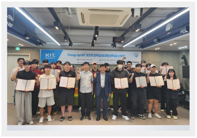 경남정보대는 에너지신산업 혁신융합대학사업에 참여하고 있는 학생 중 교과와 비교과 부문에서 우수성과를 거둔 29명을 선발해 ‘KIT 성과형 장학 증서와 장학금’을 전달했다 사진경남정보대