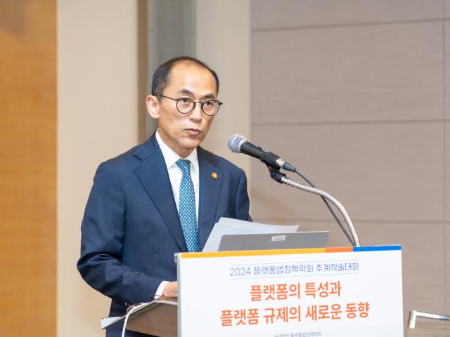 고학수 개인정보보호위원회 위원장이 26일 오후 서울 중구 대한상공회의소에서 열린 플랫폼법정책학회 추계학술대회에서 축사하고 있다 사진개인정보위