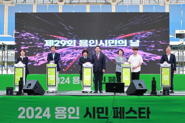 2024 용인시민 페스타