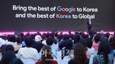 [포토] 구글 포 코리아(Google for Korea) 2024 