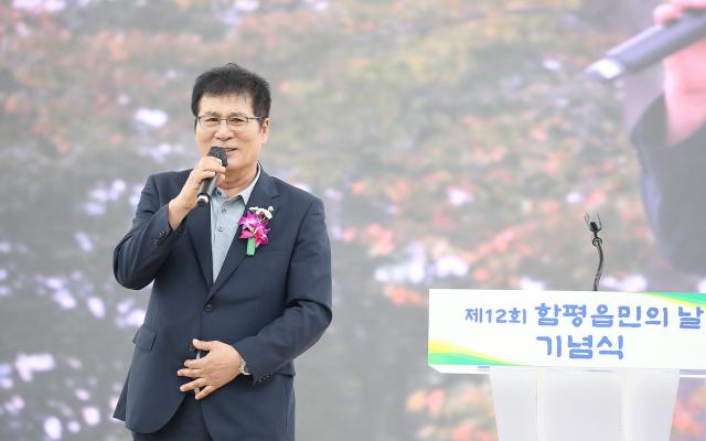 함평군 함평읍이 지난 1일 함평자동차극장에서 1000여 명의 주민이 참석한 가운데 제12회 함평읍민의 날을 성황리에 개최했다사진함평군