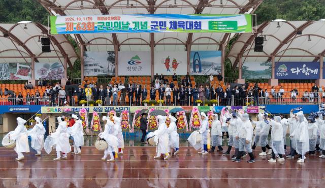 제63회 군민의 날 행사 입장식 모습사진청양군