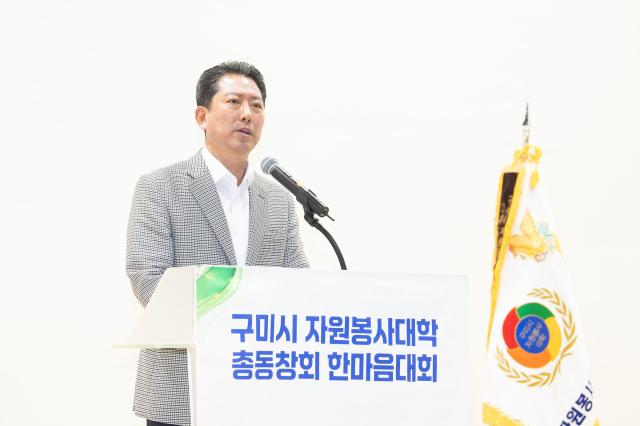 구미시자원봉사대학 총동창회에 참석한 김장호 구미시장이 축사를 하고 있다사진구미시