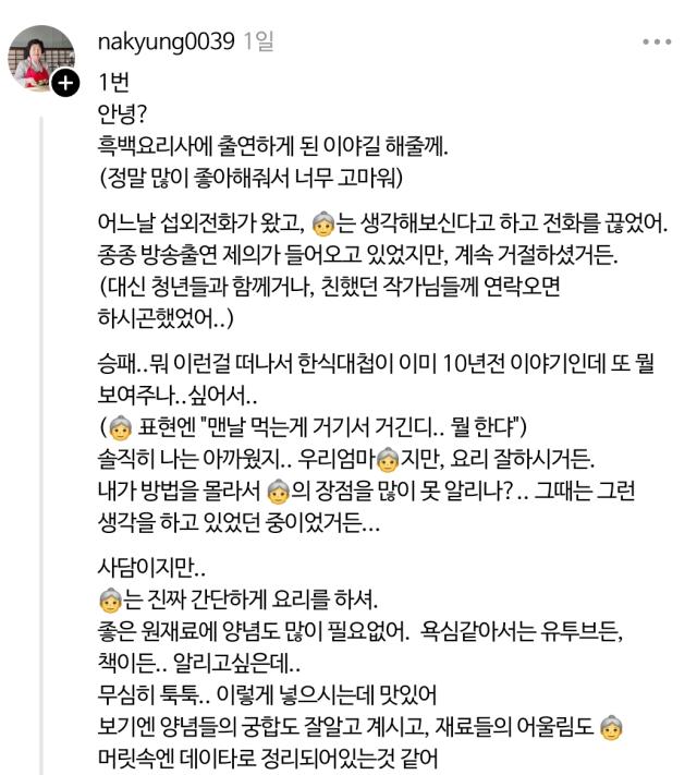 사진조진희씨 스레드 갈무리