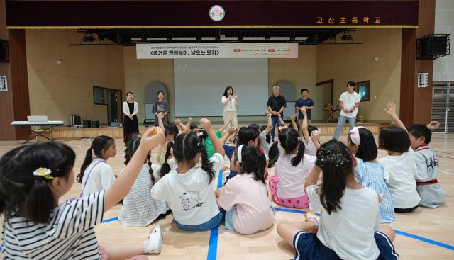 사진한국문화예술교육진흥원