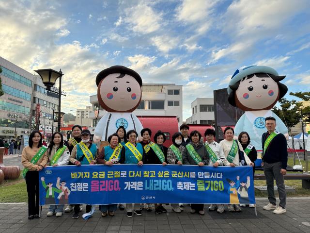 시간여행축제바가지요금캠페인 장면사진군산시