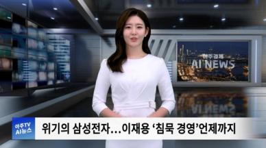 [아주경제 AI뉴스] 2024년 10월 4일 주요 뉴스(리포트)